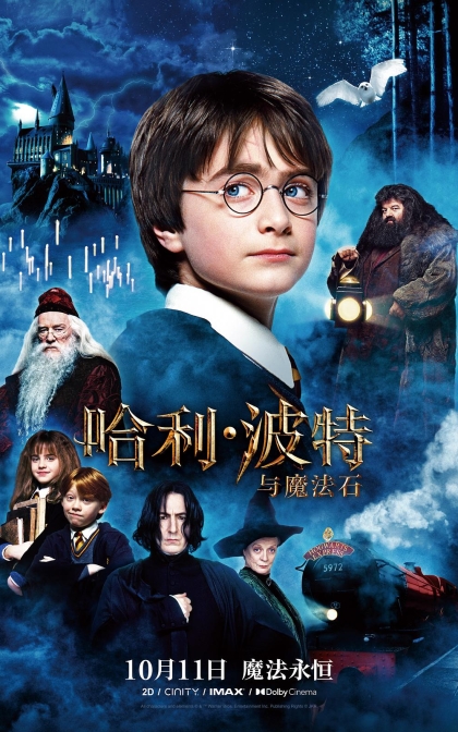 哈利·波特与魔法石/神秘的魔法石/ 蓝光高清下载Harry Potter and the Sorcerer’s Stone (2001)