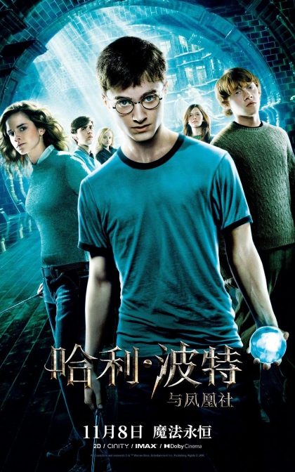 哈利·波特与凤凰社/凤凰会的密令/蓝光高清版下载Harry Potter and the Order of the Phoenix (2007)