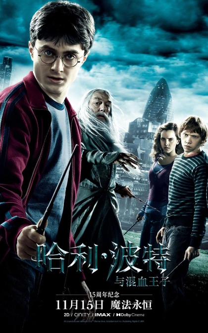 哈利·波特与混血王子 /混血王子的背叛/蓝光高清版下载Harry Potter and the Half-Blood Prince (2009)