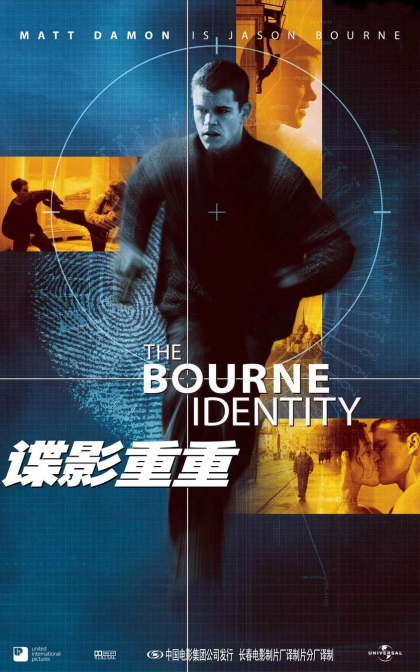 谍影重重/叛谍追击/神鬼认证/伯恩的身份/ 蓝光高清版下载The Bourne Identity (2002)