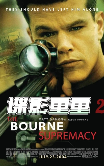 谍影重重2/叛谍追击2：机密圈套/伯恩的身份2/伯恩的霸权 /蓝光高清版下载The Bourne Supremacy (2004)