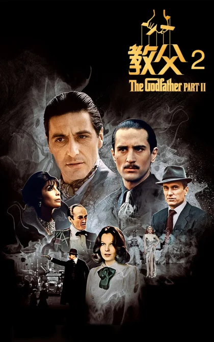 教父2/教父续集,教父II/蓝光高清版下载 The Godfather: Part Ⅱ (1974)