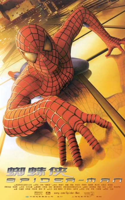 蜘蛛侠 /蜘蛛人/蓝光高清版下载Spider-Man (2002)