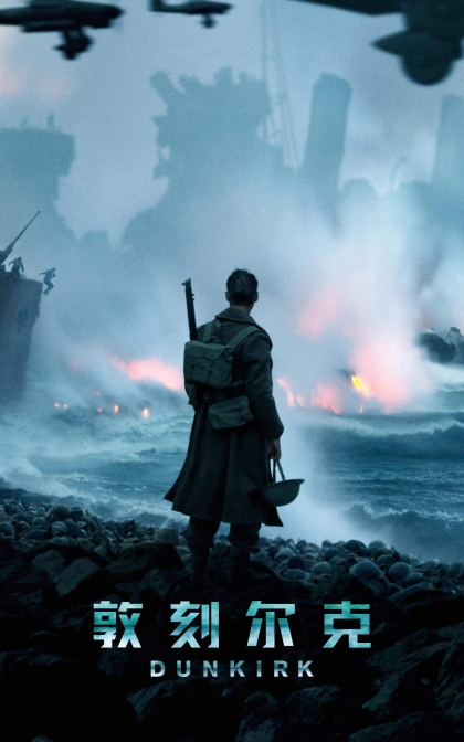 敦刻尔克/敦刻尔克大撤退/大行动/邓寇克大行动/高清下载 Dunkirk (2017)