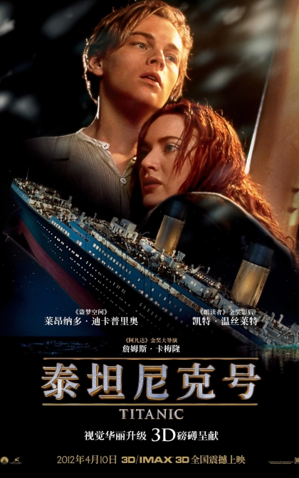泰坦尼克号/铁达尼号/蓝光高清MKV下载 Titanic (1997)