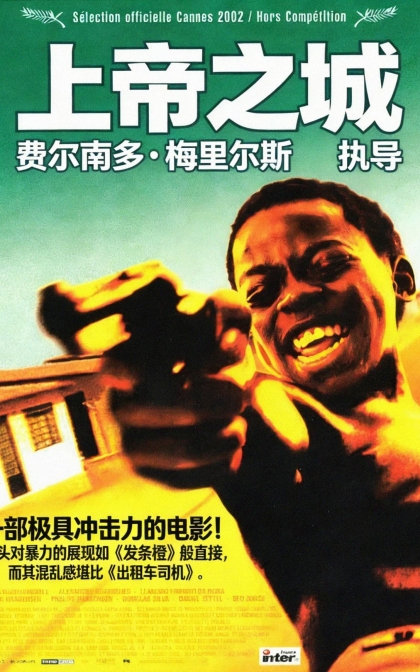 上帝之城/无主之城 (港),无法无天/高清MKV下载 Cidade de Deus (2002)