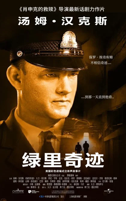 绿里奇迹/绿色奇迹/绿色英里/绿地/蓝光高清下载 The Green Mile (1999)
