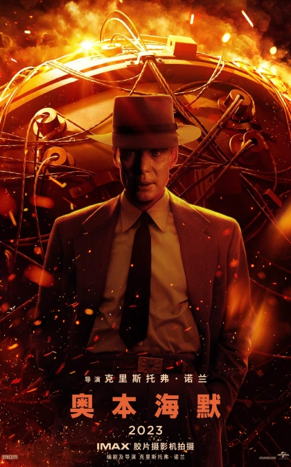 奥本海默/蓝光高清MKV下载 Oppenheimer (2023)