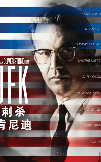刺杀肯尼迪/惊天大刺杀/谁杀了甘乃迪/蓝光高清下载 JFK (1991)