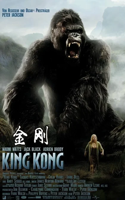 金刚/蓝光高清MKV下载 King Kong (2005)
