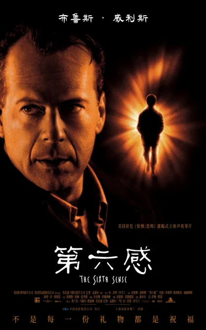 第六感、灵异第六感,鬼眼、蓝光高清下载 The Sixth Sense (1999)