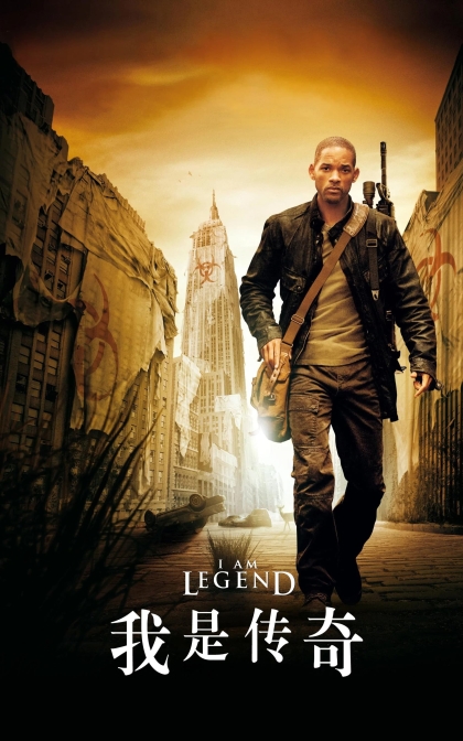 我是传奇/末日传奇,魔间传奇/蓝光高清下载 I Am Legend (2007)
