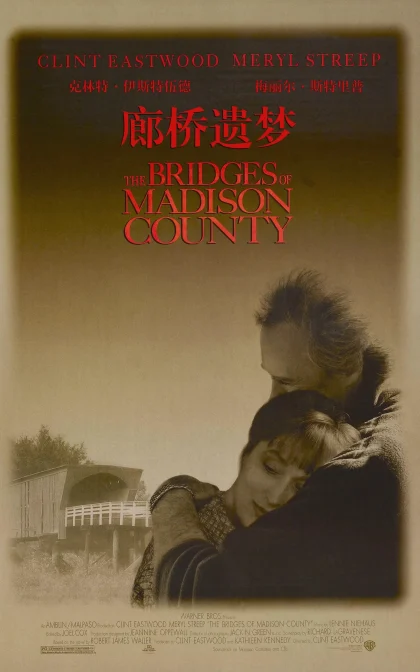 廊桥遗梦/麦迪逊之桥/蓝光高清MKV下载 The Bridges of Madison County (1995)