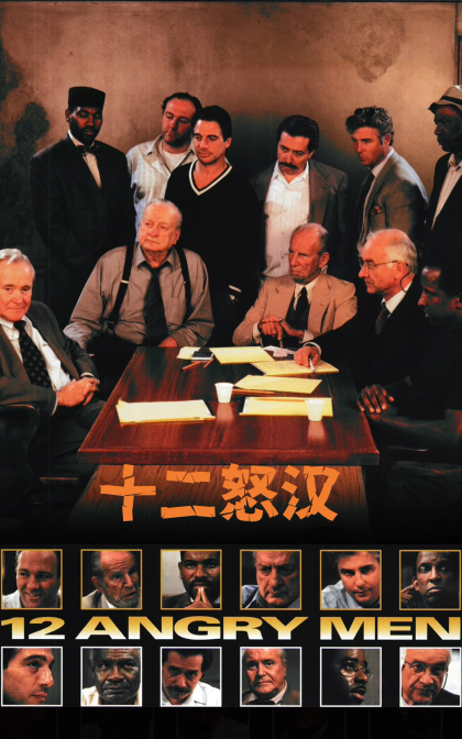 十二怒汉/蓝光高清MKV下载 12 Angry Men (1997)