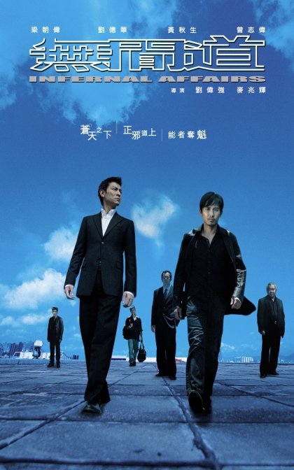 无间道 無間道/蓝光高清MKV下载/Infernal Affairs (2002)