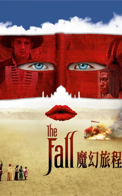 坠入/坠落/魔幻旅程/墜落天使/落下的国王/高清下载 The Fall (2006)