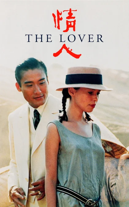 情人 /蓝光高清MKV下载 L’amant (1992)