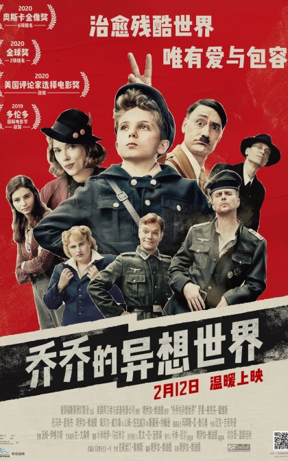 少年乔乔的异想世界/乔乔兔/JOJO兔/兔嘲男孩/高清下载 Jojo Rabbit (2019)