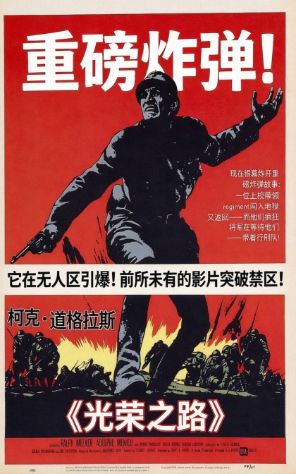 光荣之路/高分战争片/蓝光高清MKV下载 Paths of Glory (1957)