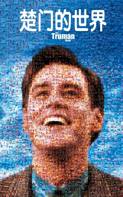 楚门的世界/真人世界/高清MKV下载 The Truman Show (1998)