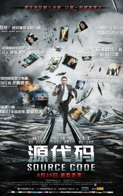 源代码/启动原始码 / 危机解密/高清下载 Source Code (2011)