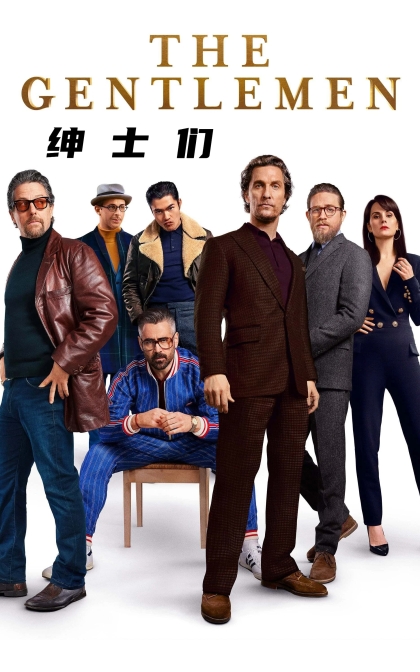 绅士们/疯狂绅士帮/ 绅士追杀令/ 灌木 / 绅士 / 有钱人 / 纨绔子弟 / 布什/高清下载 The Gentlemen (2019)