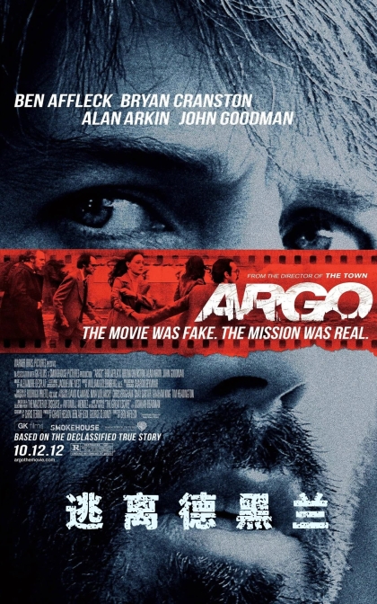 逃离德黑兰/ARGO – 救参任务/ 亚果出任务 / 逃离伊朗/高清下载 Argo (2012)