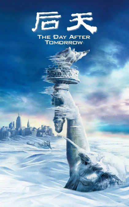 后天/明日之后/ 明日过后 / 末日浩劫 / 末日世界 The Day After Tomorrow (2004)