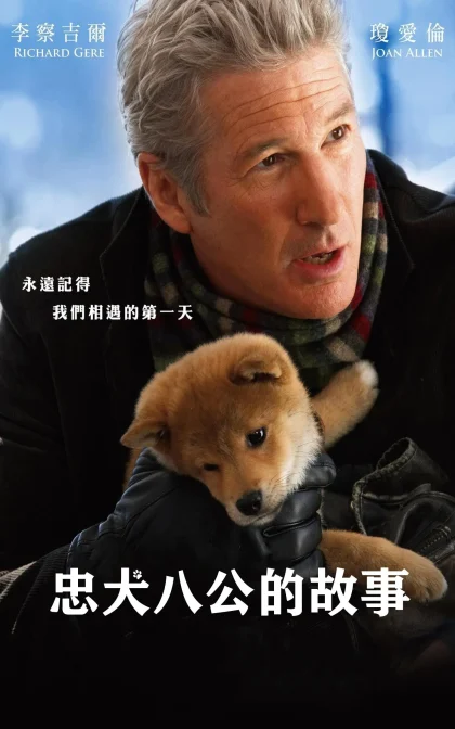 忠犬八公的故事 /秋田犬八千/ 忠犬小八/ 忠犬传奇/高清下载(2009)