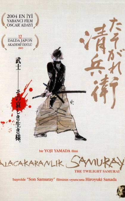 黄昏的清兵卫/日本爱情片榜/高清下载 たそがれ清兵衛 (2002)
