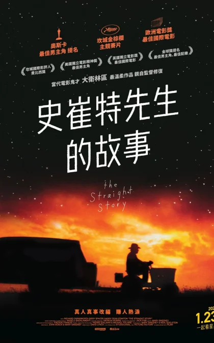史崔特先生的故事/斯特雷德的故事/路直路弯/高清下载 The Straight Story (1999)