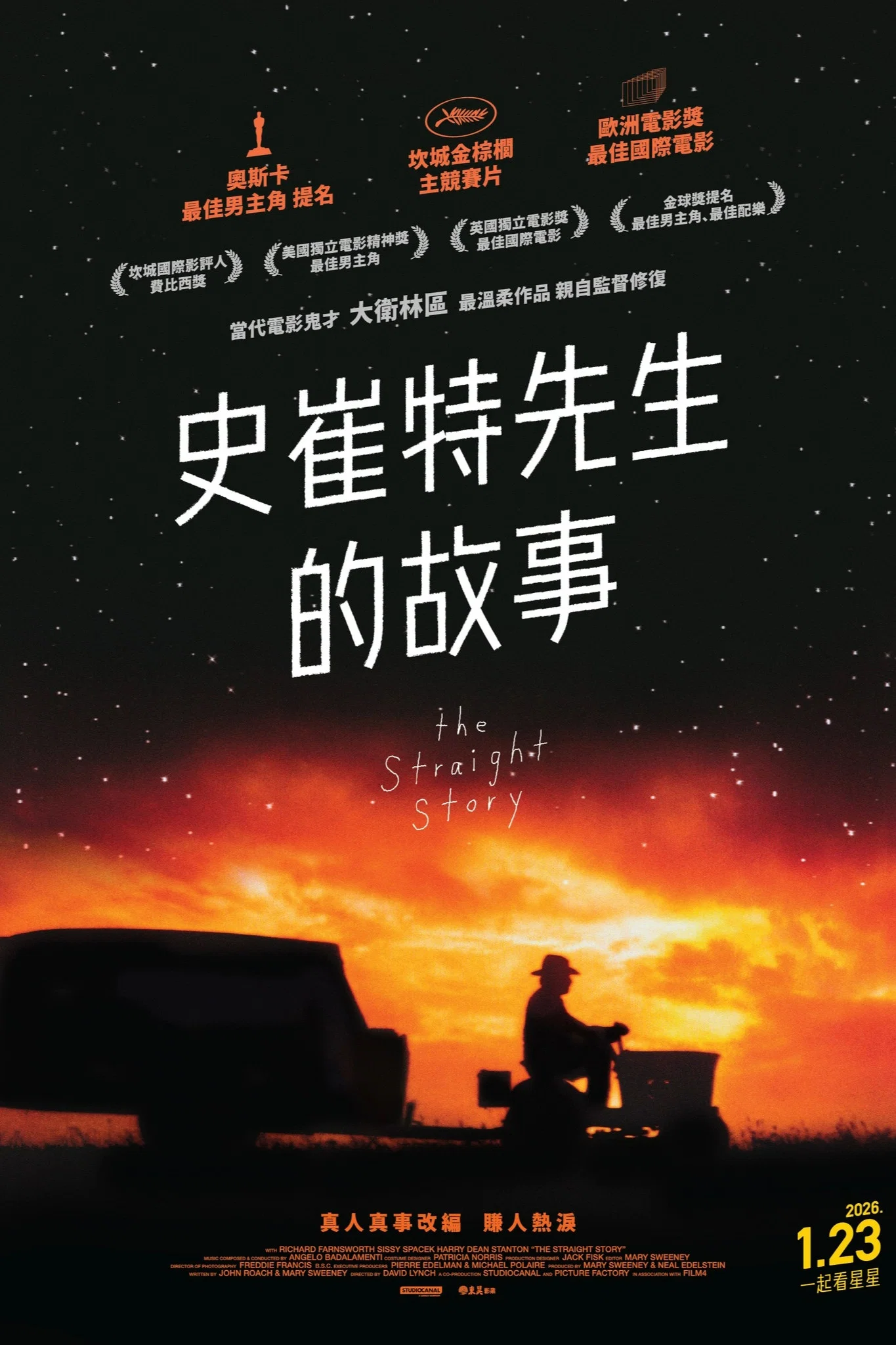 史崔特先生的故事/斯特雷德的故事/路直路弯/高清下载 The Straight Story (1999)