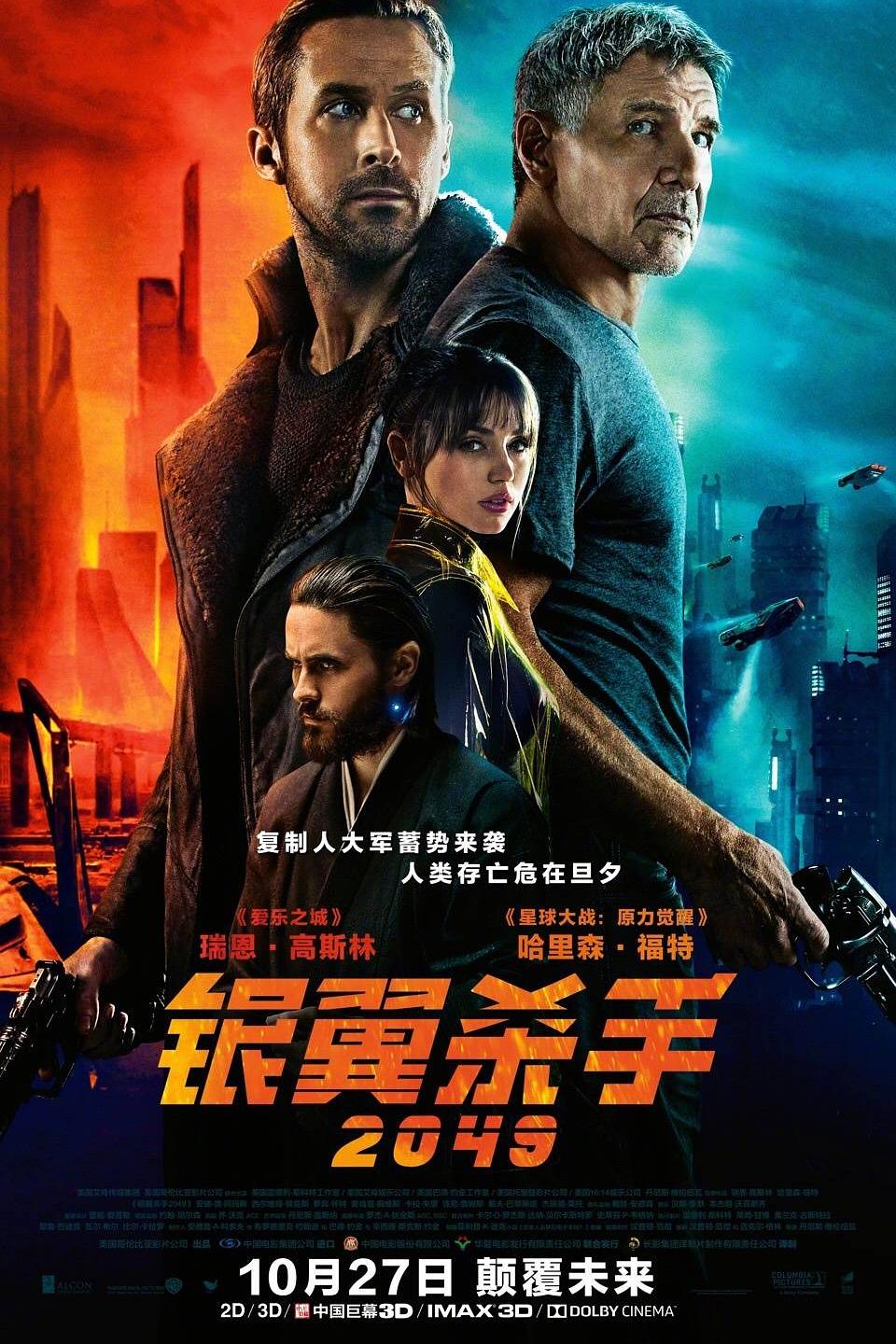 银翼杀手2049 /银翼杀手2/蓝光高清下载Blade Runner 2049 (2017)
