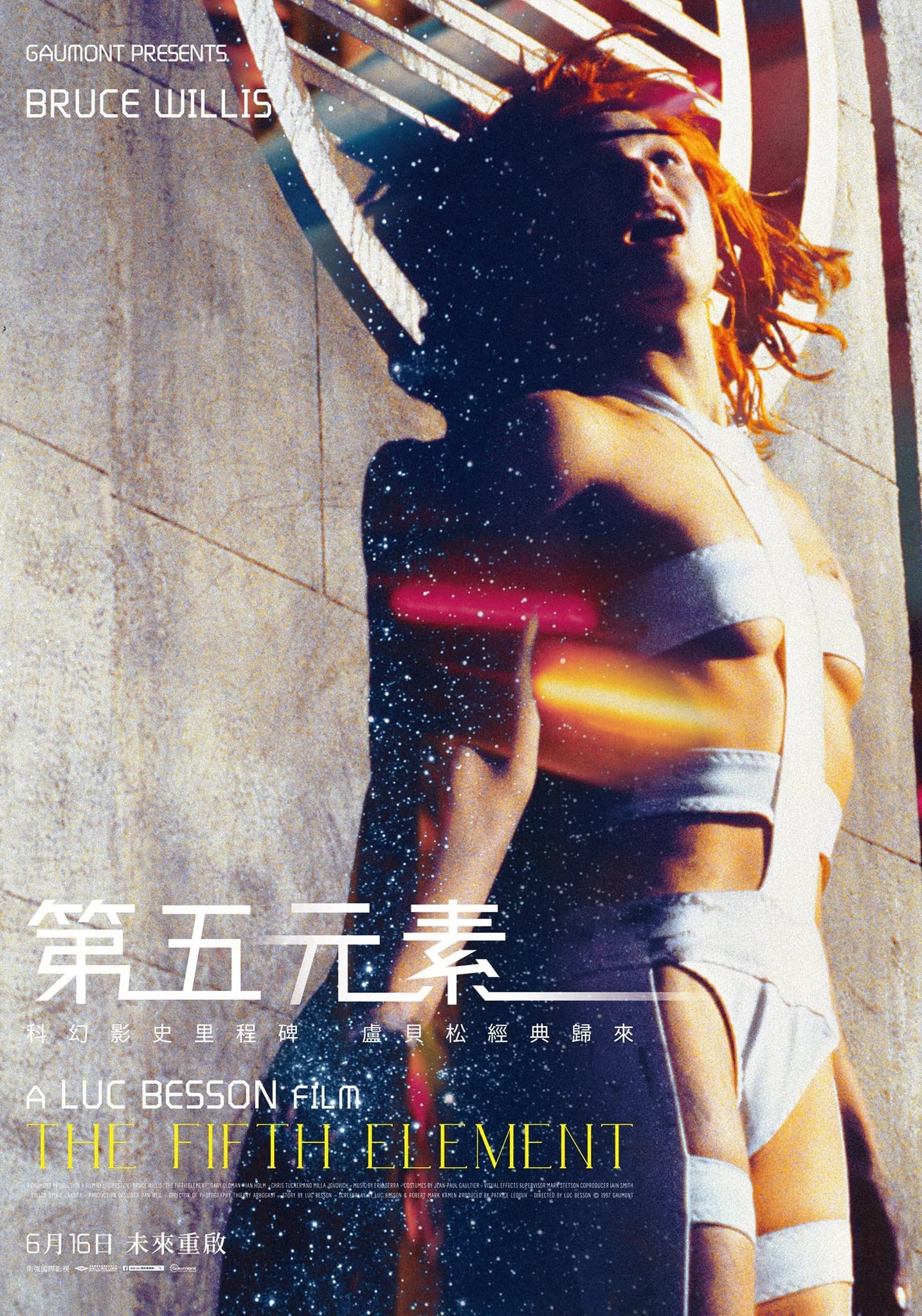 第五元素 The Fifth Element (1997)